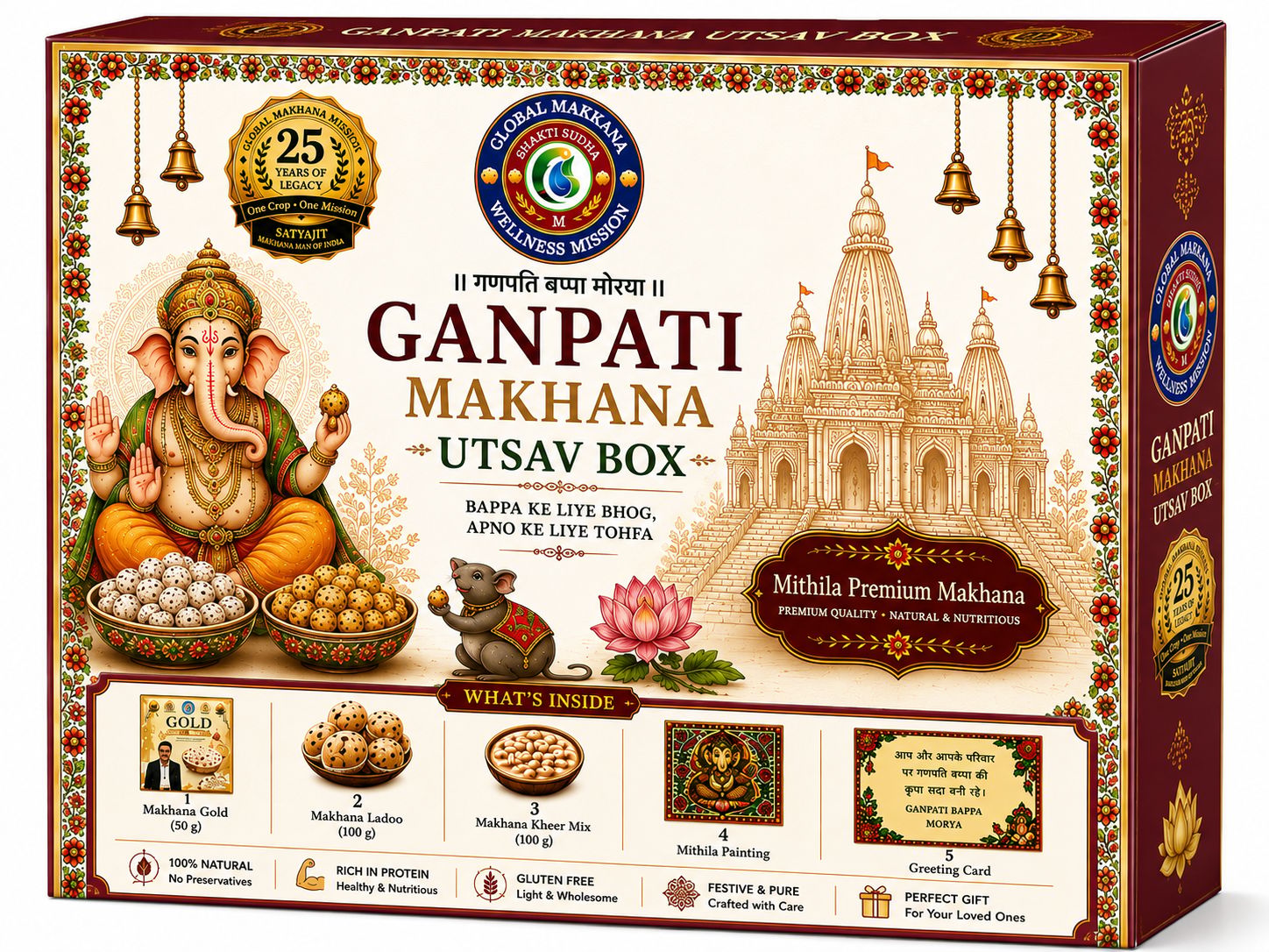 Ganapati Utsav Box - 5 Boxes